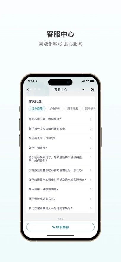 巧克力换电软件