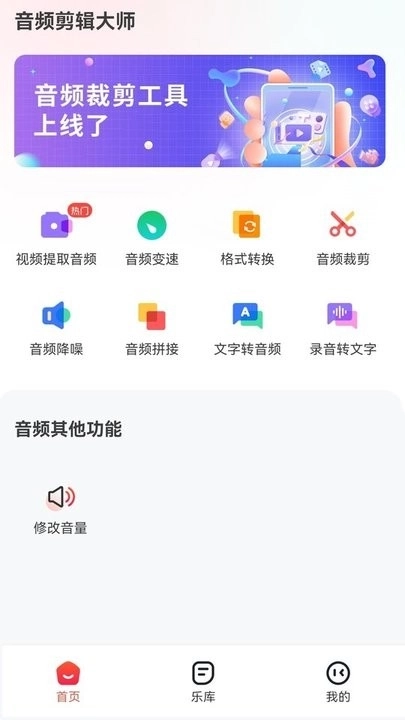 一合音频转换