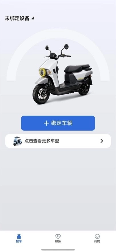 电动车智行软件