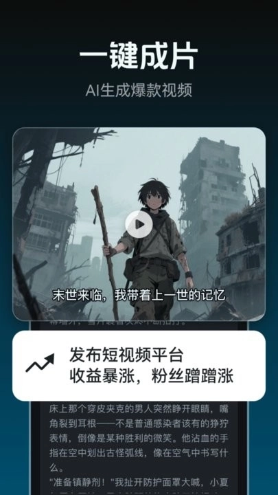 AI视频生成工具免费版