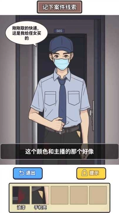 凌晨惊魂夜游戏最新版