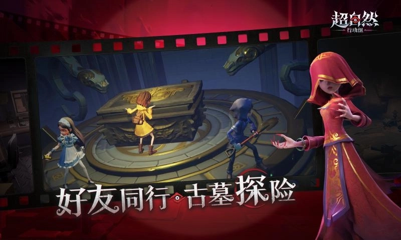 超自然行動(dòng)組手機(jī)版圖1