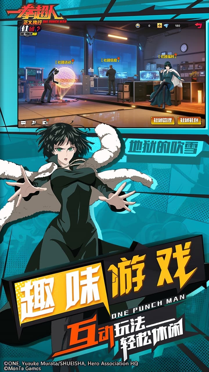 一拳超人正义执行测试服图5