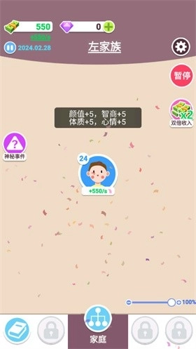 人生轨迹模拟器