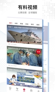 北京青年报官网版图3