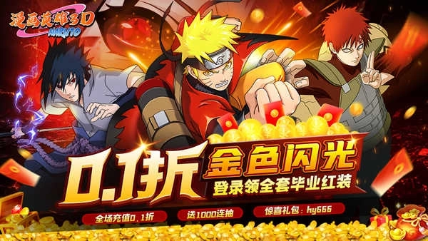 漫画英雄3D安卓版