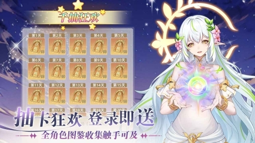 万灵幻想手机版图2