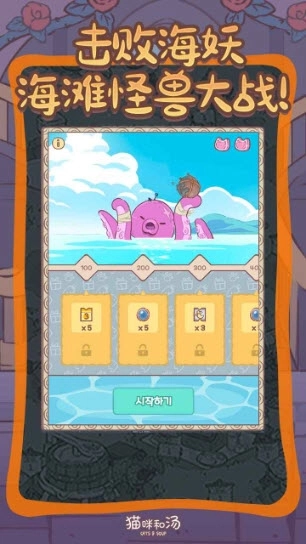 猫咪和汤正版(1)