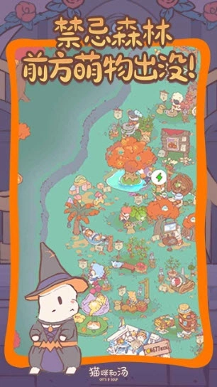 猫咪和汤正版(2)