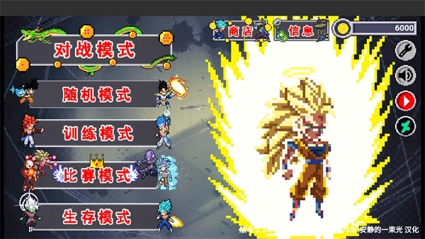 龙珠斗士z像素版-图5