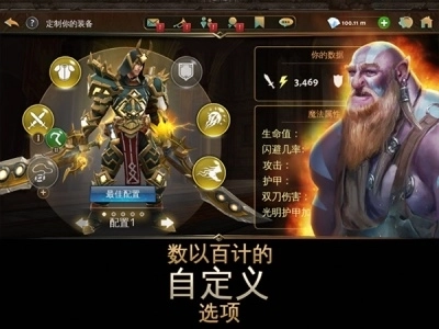 地牢獵手5安卓版圖3