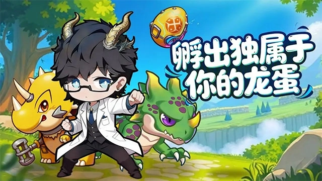 萌龍大作戰(zhàn)圖3