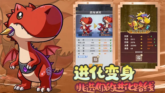 萌龍大作戰(zhàn)圖4