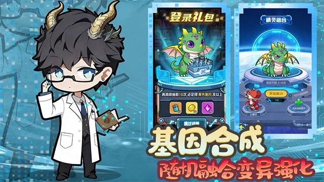 萌龍大作戰(zhàn)圖5