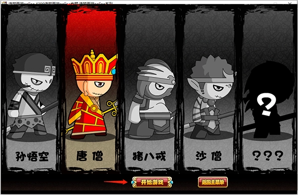 造梦西游3手机版图3