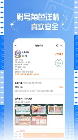 7399游戏盒免费版图1