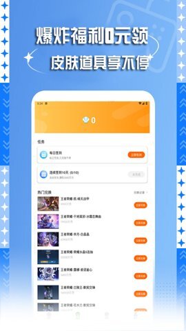 7399游戏盒免费版图2