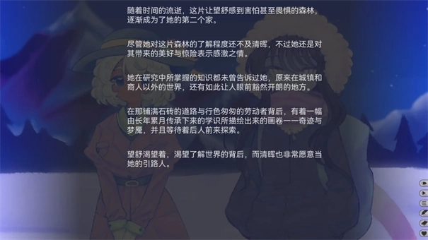 我們的冬日物語(yǔ)圖2