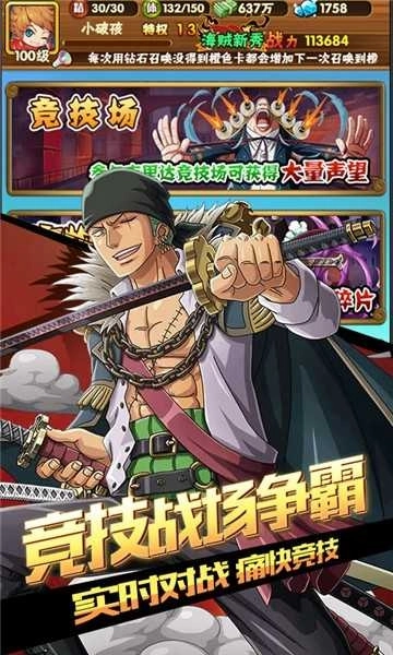 航海王战场女神(3)