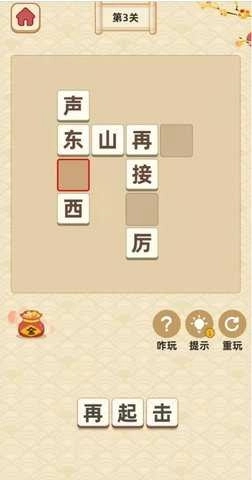 成语黄金屋极速版