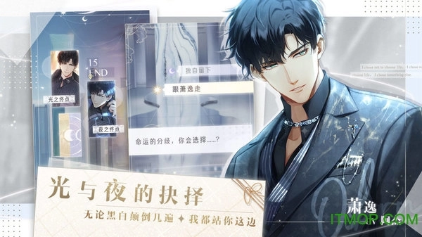 光与夜之恋