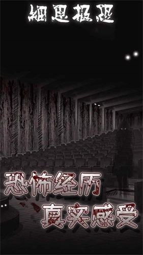 細(xì)思極恐中文版圖3