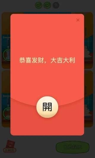 欢乐找茬红包版(4)