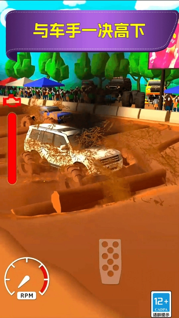 赛车大闯关-图1