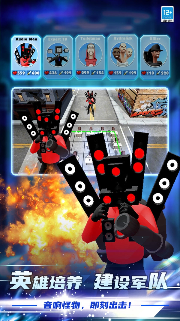 马桶人乱斗图3