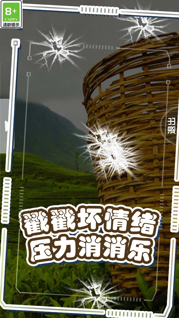 玩了个解压盒游戏(3)