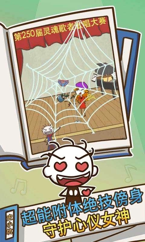 史上最坑爹的游戏3(4)