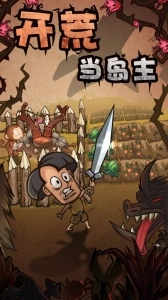 开荒当岛主免广告版图1