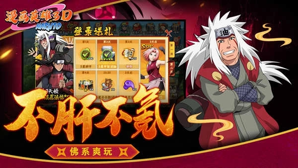 漫画英雄3D安卓版