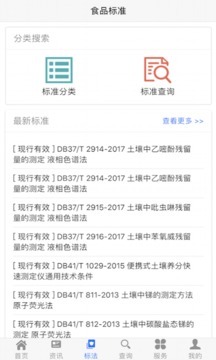 食品伙伴网官方版最新版图2
