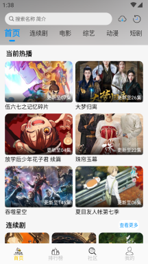 小猫影视官方版图1