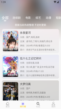 小猫影视官方版图2