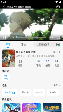 小猫影视官方版图4