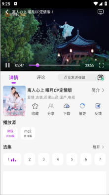 小猫影视追剧图5