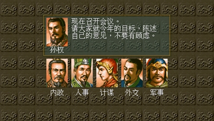 三国志5安卓版(3)