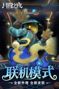 月圓之夜免費(fèi)版圖5