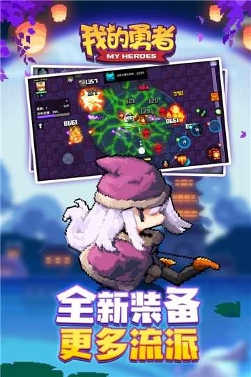 我的勇者百度版