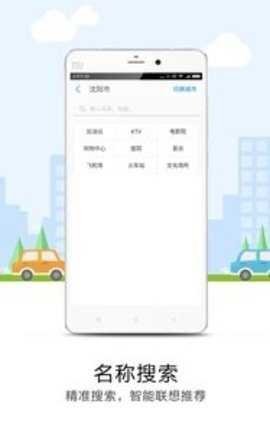 悠悠导航老版图3