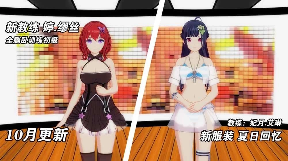 我的健身教练2全角色解锁版