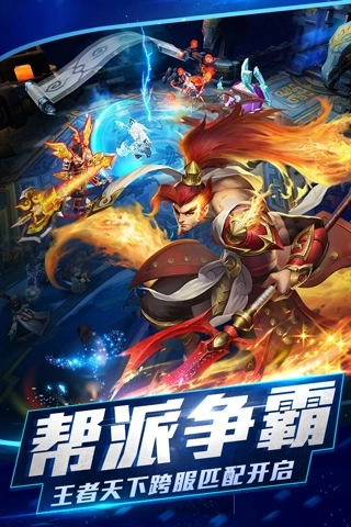 乱斗西游2 乱斗西游2