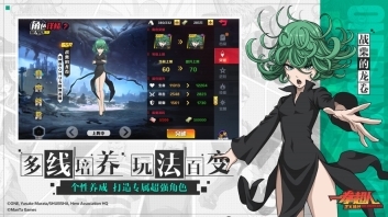 一拳超人正义执行官网版图1