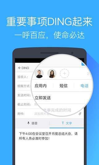 钉钉老版图3