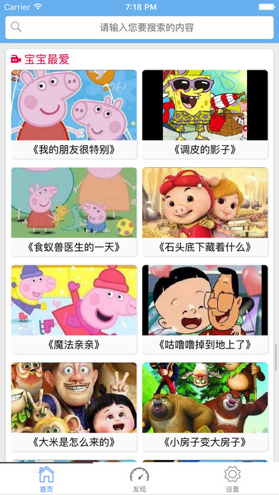 阿布睡前故事官方版图5