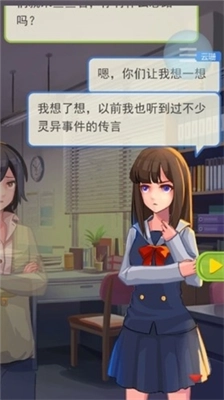 恐怖流言板免廣告版圖1