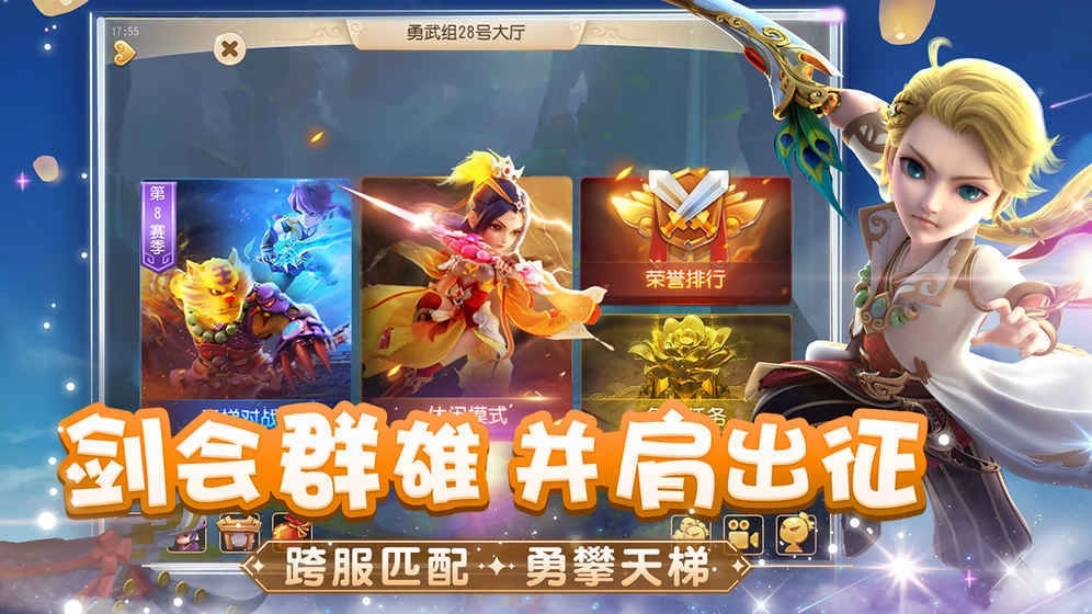 夢幻西游2026版圖2