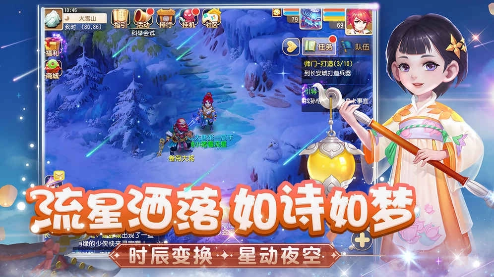 夢幻西游2026版圖5